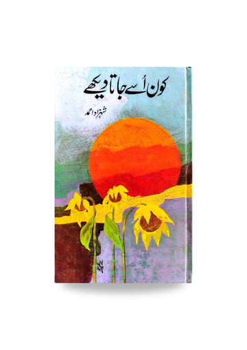 Kon Usay Jata Dekhy