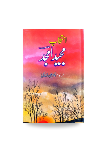 Intakhab e Majeed Amjad