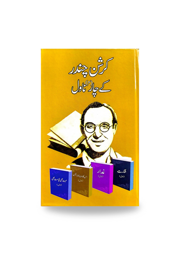 Krishan Chandar Kay Chaar Novel