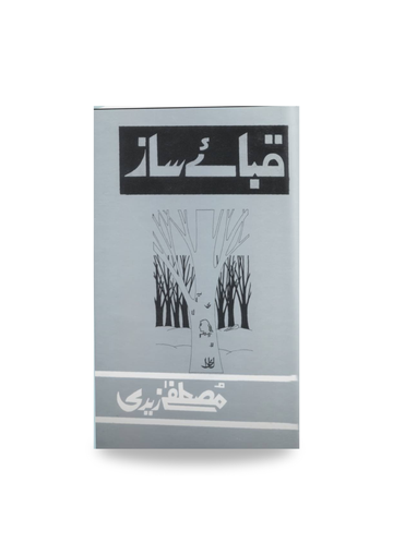 Qabaye Saaz