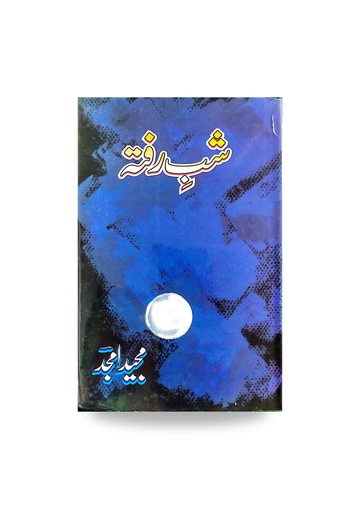 Shab e Rafta