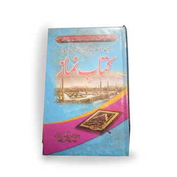Kitab-E-Namaz