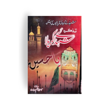 Tazkara Shuhada E Karbala