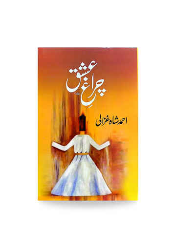 Charagh e Ishq