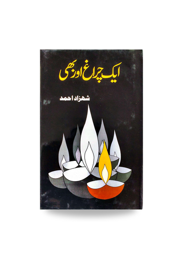 Ek Charagh Or Bhi