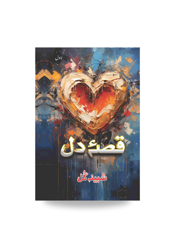 Qissa e Dil