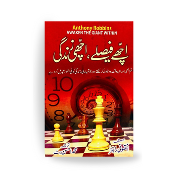 Achay Faisly Achi Zindagi