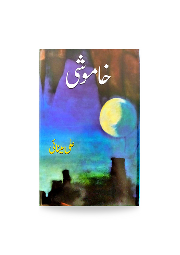 Khamoshi