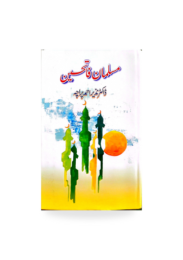 Muslmaan fateheen