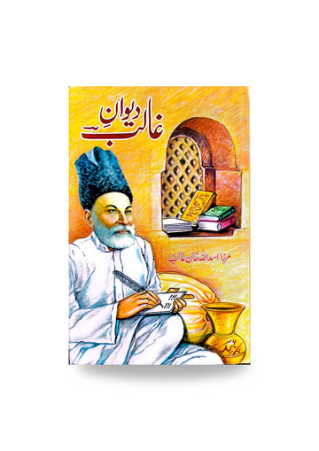 Diwan e Ghalib