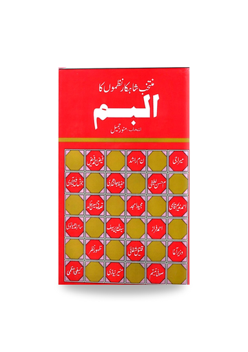 Album - Nazmay