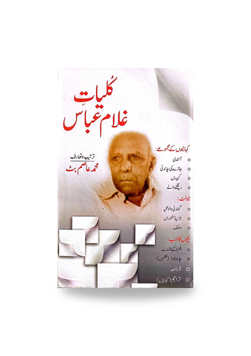 Kuliyaat Ghulam Abbas