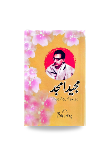 Majeed Amjad