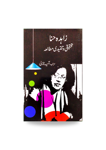 Zahida Hina