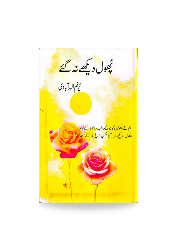 Phol Dekhy Na Gaye