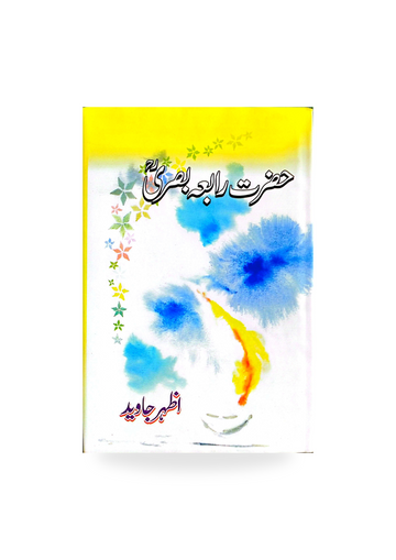 Hazrat Rabia Basri