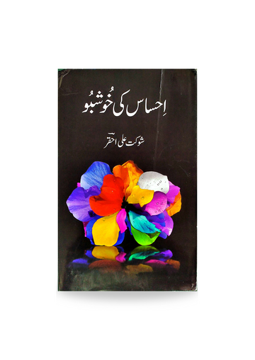 Ihsaas Ki Khusbu