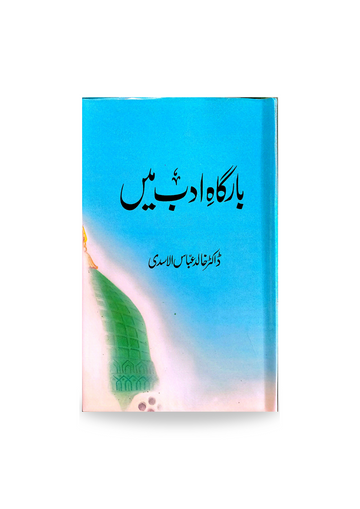 Bar ghahey Adab Mei