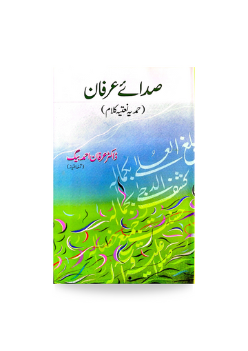 Sadaye Irfan