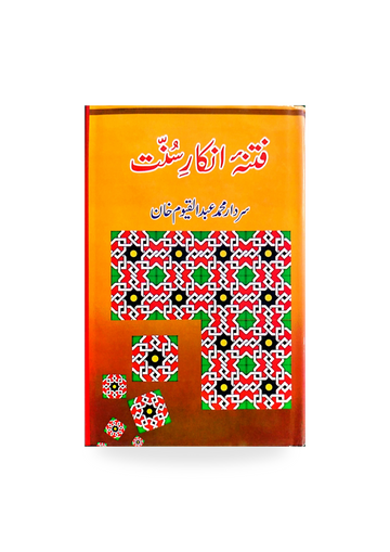 Fitna e Inkar e Sunnat