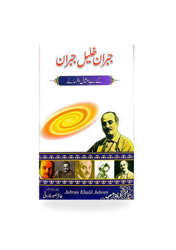 Jibran Khalil