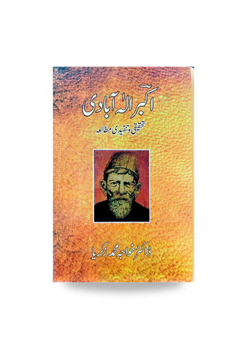 Akbar ila Badi