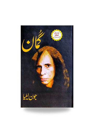 Ghuman