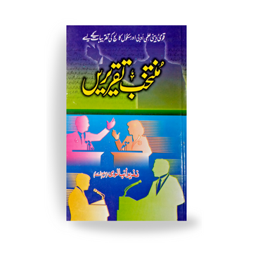 Muntakhib Taqreerein
