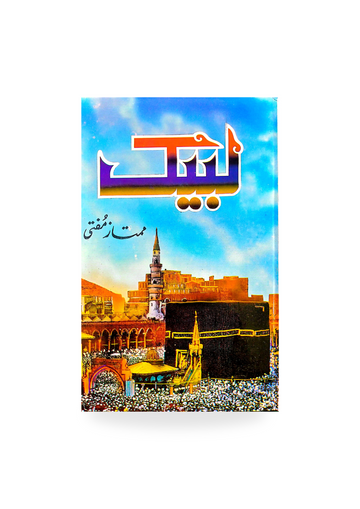 Labaik