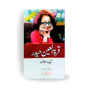 Qurat Ul Ain Haider