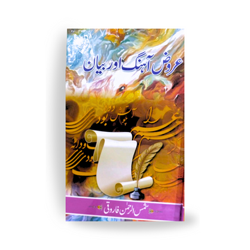 Arooz E Ahang Aur Bayan