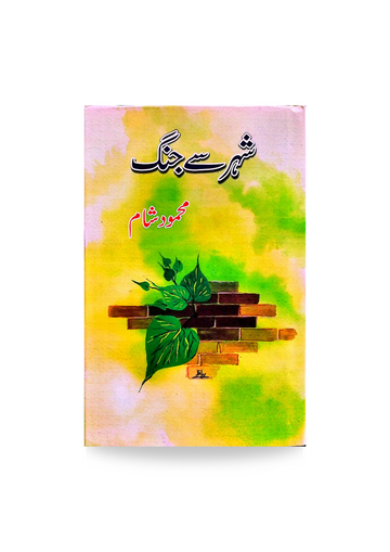 Shaher Sey Jang