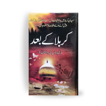 Karbala Ky Baad