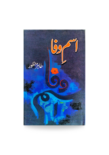 Ism e Wafa
