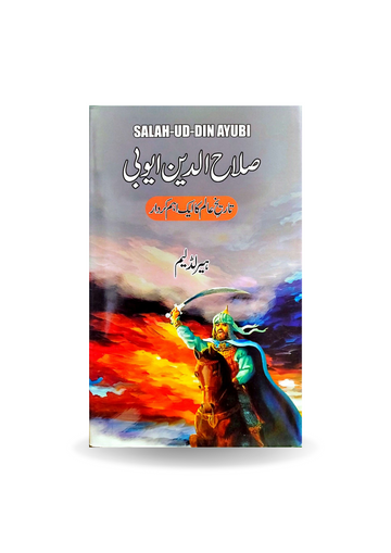 Salah Ul Din Ayoubi