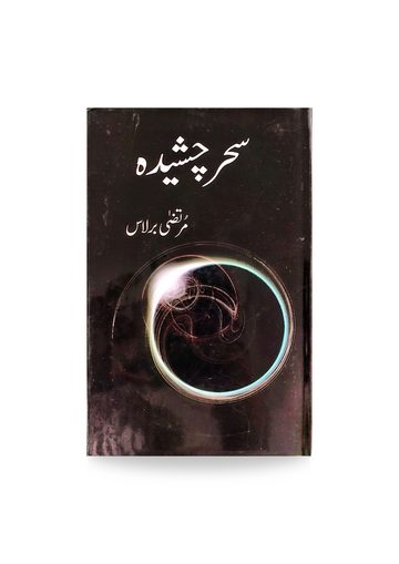 Saher Chusheedah