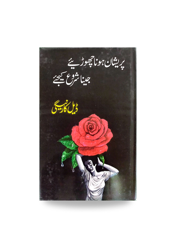 Pareshan hona chour dijiye Jeena Shuru kijiye