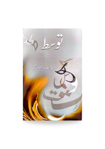 Tawasut