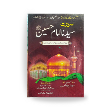 Seerat Syedina Imam Hussain