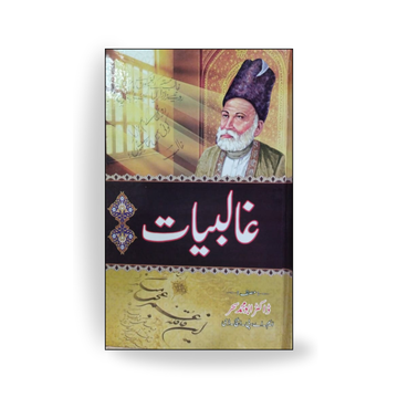 Ghalibiaat