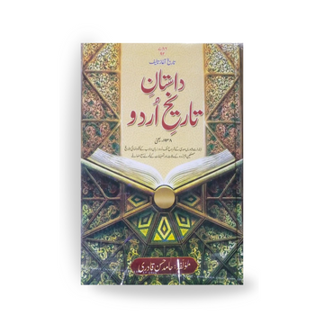 Dastaan E Tareekh E Urdu