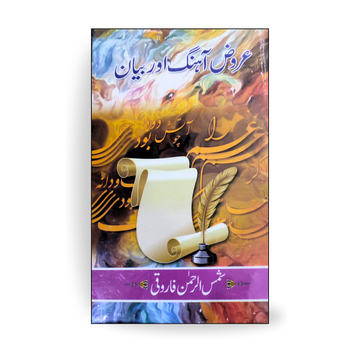 Arooz E Ahang Aur Bayan
