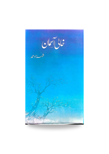 Khali Asmaan