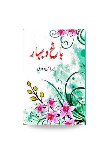 Bagh o Bahar