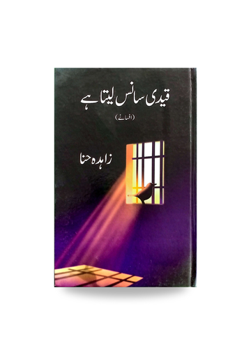 Qaidi Saans Leta Hai