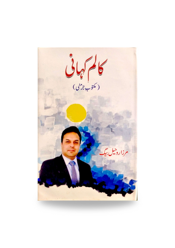 Kalim Kahani