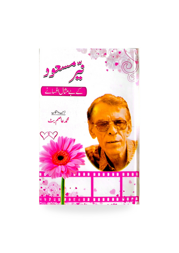 Neer Masood