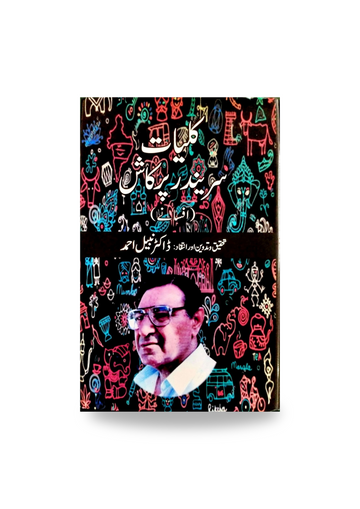 Kuliyaat Sarinder Purkash