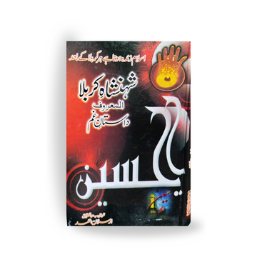 Shehanshah E Karbala