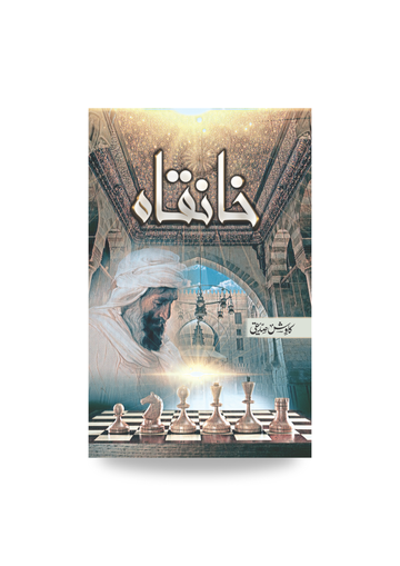 khanqah